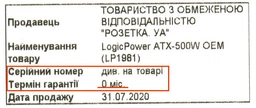 Блок живлення LogicPower ATX-500W (LP1981) фото від покупців 3