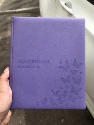Щоденник Cool For School Vivella А5 48 сторінок Фіолетовий (CF29931-12)