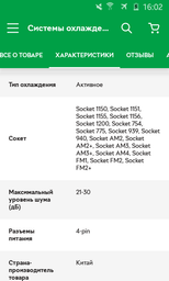 Кулер DeepCool Gamma Archer Pro фото от покупателей 17