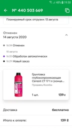 Ґрунтовка глибокопроникна Ceresit CT 17 1 л (концентрат) Молочно-біла (CR2387628)