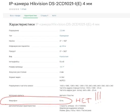 IP видеокамера Hikvision DS-2CD1021-I(E) (4 мм)