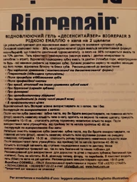 Восстанавливающий гель BioRepair Desensitizing Комплект гель 50 мл + капа (801733103957/8017331089651) фото от покупателей 1