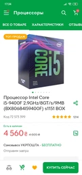 Процессор AMD Ryzen 5 2600X (3.6GHz 16MB 95W AM4) Box (YD260XBCAFBOX)