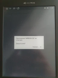 Электронная книга AirBook Pro 8S