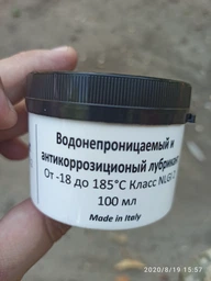 Смазка сальниковая Hydra 100 гра мм. C00292523