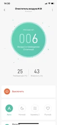 Очищувач повітря Xiaomi Mi Air Purifier 3H (FJY4031GL) [47675] фото від покупців 14