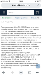 Радіоприймач FM Golon RX-A08AC від мережі 220 або батарейок R20 Red фото від покупців 16