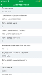 New Процессор Intel Core i7-9700K 3.6GHz / 8GT / s / 12MB (BX80684I79700K), Гарантия 3 міс. фото от покупателей 15