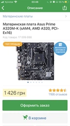 Процессор AMD Ryzen 5 2600 (3.4 GHz 16MB 65W AM4) Tray фото от покупателей 19