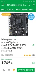Процессор AMD Ryzen 5 2600X (3.6GHz 16MB 95W AM4) Box (YD260XBCAFBOX) фото от покупателей 4