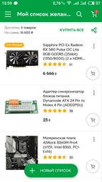 Материнская плата ASRock B365M Pro4 (s1151, Intel B365, PCI-Ex16) фото от покупателей 12