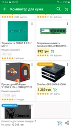 Процессор AMD Ryzen 3 1200 3.1GHz/8MB (YD1200BBAEBOX) sAM4 BOX фото от покупателей 1