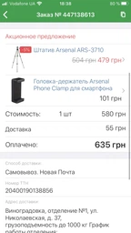 Фотоштатив Arsenal ARS-3710 фото от покупателей 5