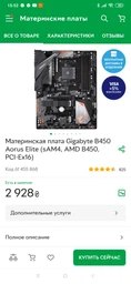 Процесор AMD Ryzen 7 2700X (3.7GHz 16MB 105W AM4) Box (YD270XBGAFBOX) фото від покупців 19