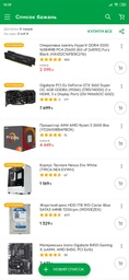 Видеокарта Gigabyte PCI-Ex GeForce GTX 1660 Super OC 6GB GDDR6 (192bit) (1785/14000) (1 x HDMI, 3 x Display Port) (GV-N166SOC-6GD) фото от покупателей 14