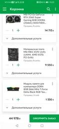 Видеокарта MSI PCI-Ex GeForce RTX 2060 Super Gaming X 8GB GDDR6 (256bit) (1695/14000) (1 x HDMI, 3 x DisplayPort) (RTX 2060 SUPER GAMING X) фото от покупателей 2