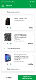 Видеокарта Gigabyte PCI-Ex GeForce GTX 1650 Super Windforce OC 4GB GDDR6 (128bit) (1725/12000) (HDMI, DisplayPort, DVI-D) (GV-N165SWF2OC-4GD) фото от покупателей 19