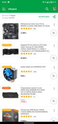 Материнская плата Asus Prime B450M-A (sAM4, AMD B450, PCI-Ex16) фото от покупателей 12