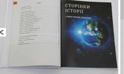 Энциклопедия для любознательных Таинственный космос фото от покупателей 6