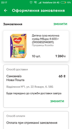 Детская сухая молочная смесь Milupa 4 600 г (5900852071591) фото от покупателей 1
