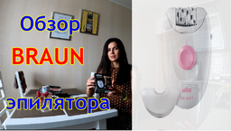 Епілятор Braun Silk-epil 1 SE 1-010 (7500435224932) фото від покупців 12
