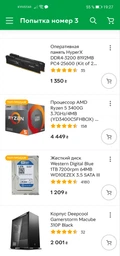 Процессор AMD Ryzen 5 3400G 3.7GHz/4MB (YD3400C5FHBOX) sAM4 BOX