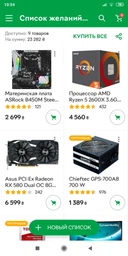 Видеокарта Asus PCI-Ex Radeon RX 580 Dual OC 8GB GDDR5 (256bit) (1380/8000) (DVI, 2 x HDMI, 2 x DisplayPort) (DUAL-RX580-O8G) фото от покупателей 14