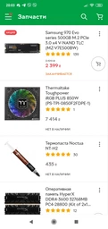 Процессор Intel Core i9-9900KF 3.6GHz 16MB s1151 (BX80684I99900KF) BOX фото от покупателей 3