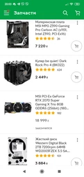 Процессор Intel Core i9-9900KF 3.6GHz 16MB s1151 (BX80684I99900KF) BOX фото от покупателей 1