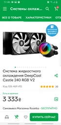 Корпус Aerocool Aero One Eclipse ARGB Tempered Glass Black (ACCM-PB17143.11) фото от покупателей 11