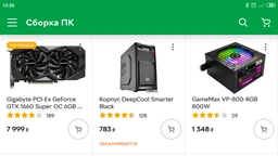 Видеокарта Gigabyte PCI-Ex GeForce GTX 1660 Super OC 6GB GDDR6 (192bit) (1785/14000) (1 x HDMI, 3 x Display Port) (GV-N166SOC-6GD) фото от покупателей 12