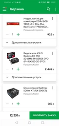 Процессор AMD Ryzen 5 2600X (YD260XBCAFBOX) фото от покупателей 9