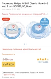 Пустышка Philips AVENT Classic I love 0-6 мес 2 шт (SCF172/50_blue) фото от покупателей 1