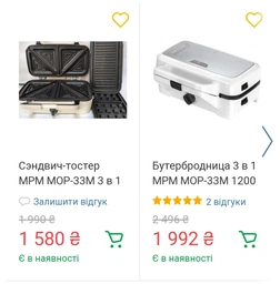Мультимейкер MPM MOP-33M 3в1 (сендвичница, вафельниця, гриль, терморегулятор, 1200Вт)