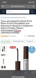 Объемная тушь для бровей L'Oreal Paris Infaillible Brows с эффектом до 24 часов Светло-коричневый 4.9 мл (3600523755271) фото от покупателей 1