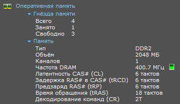 Оперативная память DDR2-800 2Gb PC2-6400 AVIS LD2F800/2 2048MB (770008489) фото от покупателей 14