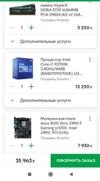 Процессоры Intel Процессор Intel Core i7-10700K 3.8GHz/16MB (BX8070110700K) s1200 BOX
