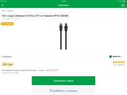 Патч-корд PowerPlant Cat5e UTP 15 м Белый (CA911677) фото от покупателей 17