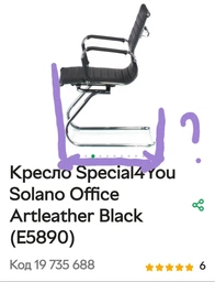Крісло офісне Special4You Solano Office Artleather Beige (E5906) фото від покупців 2