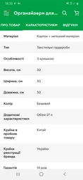 Короб складаний Handy Home Прованс 30x30x15 см Зелений (ESH25) фото від покупців 13