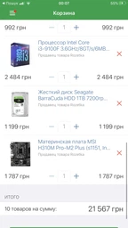 Видеокарта Gigabyte PCI-Ex GeForce GTX 1650 Super Windforce OC 4GB GDDR6 (128bit) (1725/12000) (HDMI, DisplayPort, DVI-D) (GV-N165SWF2OC-4GD) фото от покупателей 14