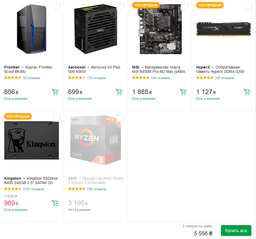 Процессор AMD Ryzen 3 3200G 3.6GHz/4MB (YD3200C5FHBOX) sAM4 BOX фото от покупателей 5