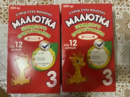 Молочная сухая смесь Малютка-3 от 12 месяцев 350 г (4820199500077_1) фото от покупателей 3