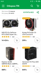 Видеокарта MSI PCI-Ex GeForce RTX 2060 Super Gaming X 8GB GDDR6 (256bit) (1695/14000) (1 x HDMI, 3 x DisplayPort) (RTX 2060 SUPER GAMING X)