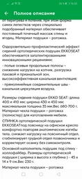 Ергономічні подушки EKKOSEAT на офісне та комп'ютерне крісло. Комплект. Графіт. Червоний знімний ремінь.1644forback79 фото від покупців 4