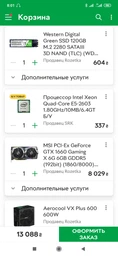 Материнська плата Atermiter X79G (s2011, Intel X79, PCI-Ex16)