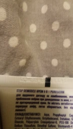 Крем для лица Stop Demodex Pure Derm 9 в 1 50 мл (4820183470676) фото от покупателей 4