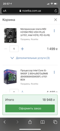 Материнская плата MSI H310M PRO-VDH PLUS (s1151, Intel H310, PCI-Ex16) фото от покупателей 12