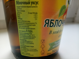 Отзывы о Уксус Kuhne di Mele яблочный 5% 750 мл (40122083/4012200196380 ...