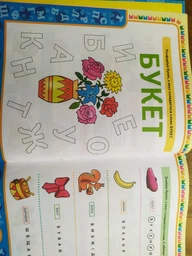 Букварик (9789664629352)